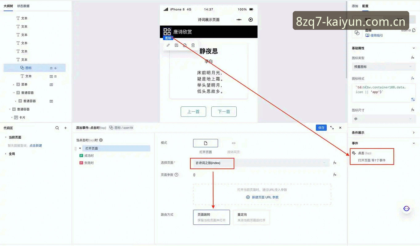 从零开始玩转kaiyun官方平台：资深用户分享开云使用教程实战经验